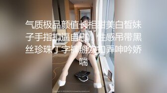 长腿窈窕丝袜控女神《黑夜色色》小穴嫩到滴出淫水 蜜汁泛滥失禁 拥此尤物指定营养跟不上