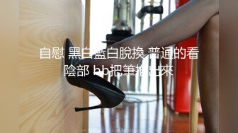 【超极品可爱少女】抖音网红反差母狗『奶咪Naimi』最新六月付费私拍 肛塞+双插+黑阳具暴肛SM+露出 (3)