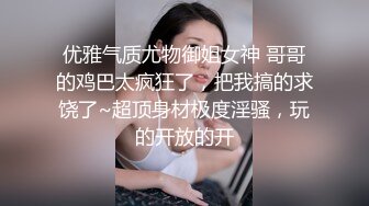 炮神龟哥私人订制精心大作爆操胸射COS情趣黑丝美腿骚货肏的白浆泛滥听声就能撸