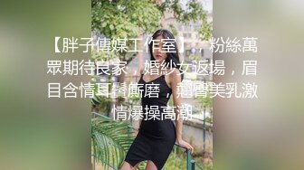 91茄子 迷情圣诞夜 浪漫女友湿润小穴