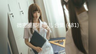 FC2 暗黑王子 各种花式迷奸巨乳美少女 合集【72v】 (16)