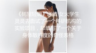 ED Mosaic 男友带21岁美鲍女友来找性爱教练学习更多床技