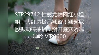 反差婊大奶姐姐逼很湿滑~