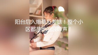 029出轨肥臀人妻，看屁股能认出人吗？