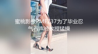 【国产版】[PME-044] 唐茜 轮奸淫荡妈妈越操越骚 沦陷在肉棒中的骚逼 蜜桃影像传媒