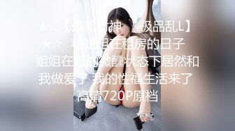 泄密流出反差婊眼镜大学生美女陈茹和同居男友自拍不雅视频