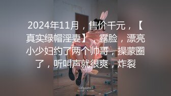 ❤OF福利分享❤㊙法国华裔福利博主⭐nicolove⭐▶▶男伴很多也有些字幕剧情片质量不错内容多为肉搏战有少许对白《NO.3》