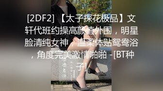 [2DF2] 休息了几天的逼哥改了名字约极品大圈外围上门啪啪黑丝开裆沙发上草 - soav(3942512-9512319)_ev[BT种子]