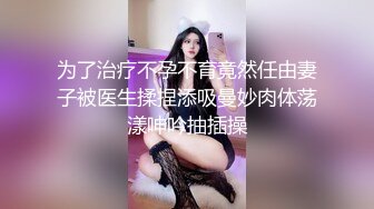 【新速片遞】  ♈ ♈ ♈新晋女神，日入过万，可见多受欢迎，【tw_peggy111】，看一眼恋爱的味道，无毛自慰，主打的就是真实[5.37G/MP4/05:59:39]