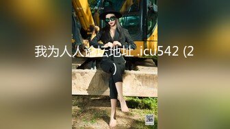 第二场大长腿车模继续，美乳翘臀高颜值，被发现翻车