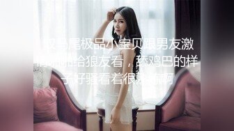 小条和炮友迷人少妇啪啪完整版P7！甜美漂亮韵味少妇，极品丝袜美腿，美胸翘臀！被操到腿软 (1)