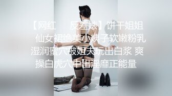  钢直播搞沐足女技师，骑乘位磨蹭骚逼，对准一下捅入抽插，主动快速套弄