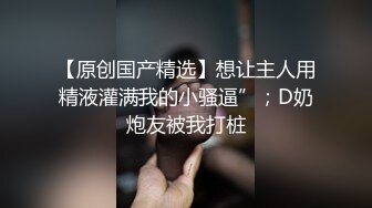 【愛情故事】，泡良大神不服不行，隔幾天換個新人，30歲漂亮小少婦，酒店推倒幹逼精彩至極