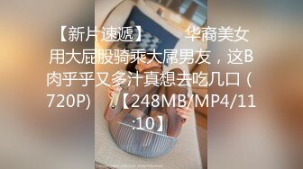 极品幼齿小奶泡【雪丫】可爱又漂亮~扒穴自慰~真的很美~被猛肏【10V】 (10)