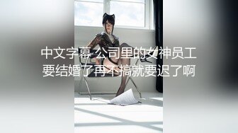 酒店厕所TP和男友吵架的美眉嘘嘘