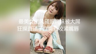 【新片速遞】这叫声谁受得了 调教后入疯插内射高跟鞋巨乳大学生炮友