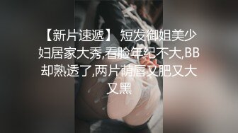 骚货一根满意不了，要二根一起插。认证