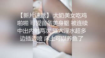 极品反差婊，眼镜妹超级爱喷水，加藤鹰之手抠爽了，可遇不可求的好货