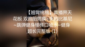 【性爱核弹极品强推】漂亮女大学生『秋香』沦为性奴黑丝爆乳骚货被几个屌丝各种蹂躏玩弄 无套怒操爆射 (5)