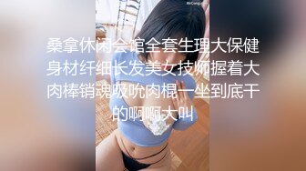 疫情之下，舞蹈培训班老师经济紧张，【舞蹈老师】专业人士就是不一样，裸舞一招一式尽是风情，风骚自慰淫水溢出粉穴