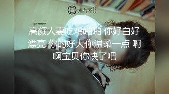 福利『绿帽淫妻』交流群流出 互换淫妻女友换操 无套骑乘