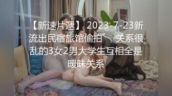 【最新??性爱泄密??女友实拍】美腿女友丝袜长靴最美性爱流出??口交后入各种姿势啪啪内射 完美露脸 高清720P原版