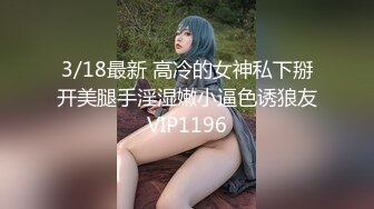 【AI高清2K修复】【雀儿满天飞41】呆萌邻家妹妹 外表清纯可爱 床上啪啪骚的一逼 淫语乱叫