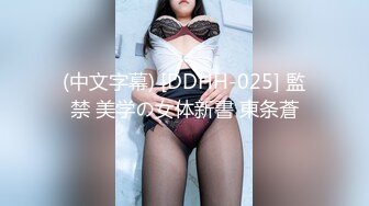 【新片速遞】 大神潜入办公楼女厕偷拍刚刚面试成功的女生❤️太高兴了小嫩B被拍一点都没有察觉