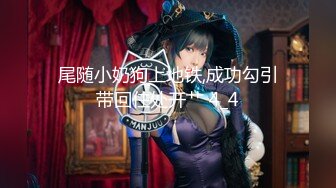 【新片速遞 】 《重磅VIP精品⭐福利》最新流出假面舞团白皙性感石奶舞模【小丽】会员版~丝袜情趣露奶露逼劲曲艳舞挑逗~可撸