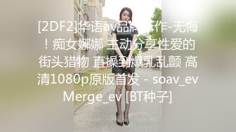 ED 巨乳女教官孟若羽来检查军中男子是否精力旺盛还有饥渴的军人掰小穴舔白汁 (1)