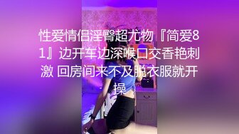 极品韩国劲爆酮体BJ女神《Baea》进击の巨人三笠 精油神尻 蜜穴淫浆直流潮吹