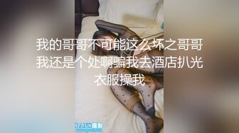 无毛白虎小骚妹躺在床上让小哥淫语调教给狼友看，小嫩逼紧紧的，让小哥无套爆草，浪叫呻吟，看表情都快哭了