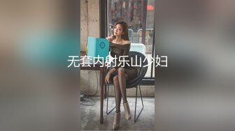 【野樱】新人，难得露脸一次身材超棒~尤物~抠逼自慰+啪啪，长得还是颇有几分姿色，小美女一枚 (5)