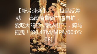 小情侣私拍泄密流出 人瘦奶大极品身材，表面清纯 私下小反差婊一个！轻轻一操就哼哼唧唧的，一使劲儿感觉操破了一样