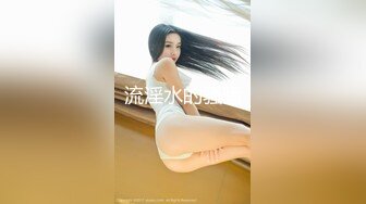 【新片速遞】   《顶级极限⭐调教》母狗女奴训练营【绳精病】系列清纯马尾辫黑丝制服美模捆绑乳夹先用内置振动棒搞再用炮机搞爽到宫缩