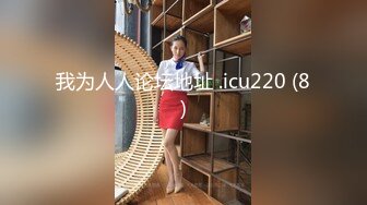 《反差女神✿淫荡泄密》人生赢家京城有钱富少与他的两位极品模特身材骚母狗，一王两后调教户外露出排插，为了钱乖乖听话