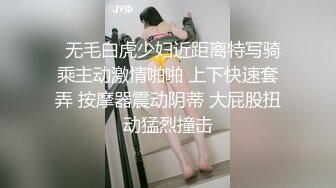   大哥哥鸡虽短了 但插的都很温柔 射了好多 小穴上面满是精液 鲍鱼真肥嫩