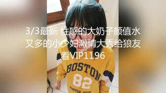 收费站流出 TS小乐比女人还女人与2个爷们玩3P