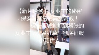 公司刚来的女白领真漂亮,操B的表情太淫荡了叫的真是好听！