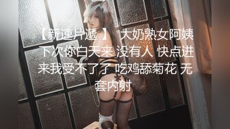 ⚫️⚫️猎奇资源！成人重口剧情微电影【秘岛野人女族部落】探险情侣被抓，女友被扒光玩弄，男友被轮番强上原版4K画质