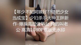 2024年4月，【推特网黄】高挑荡妻【索爱人妻】长腿高挑眼镜人妻 与老公性爱啪啪 野外露出放尿