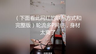 极品御姐~天花板【游客】抠逼自慰~啪啪大秀~户外野战~后入吃鸡【24V】  (5)