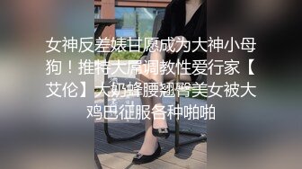 猎奇极品！上海OF网红变态博主【女神梅梅】订阅，与女友大玩另类性爱调教，异装能攻能守，女友戴假阳具干他 (6)