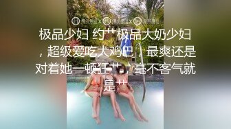 国产AV 糖心Vlog 长腿名模面试被潜规则高丝高根热舞