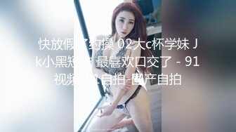 onlyfans 马来西亚炮王【noeye】约炮各行业素人自拍 更新至7月最新合集【126v】  (99)