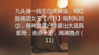 【极品私密流出】推特大神『暴躁君S』约炮调教极品女粉丝性爱私拍 爆裂黑丝 户外露出 高清720P原版无水印