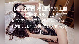 今夜尝试挑战沙发视角2 600网约外围女神 肤白貌美 翘臀美乳 人见人爱的尤物 太挑逗