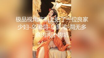  专操极品的大神猫先生6月新作！19岁超级漂亮的校花级女神 双飞俩身材爆好的妹子