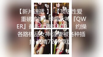 STP33164 《极品小女神唯美性爱》几十万粉OnlyFans清纯萝莉巨乳网红嫩妹【蒸包】订阅~情趣镂空网衣学生制服啪啪口爆撸点很高 VIP0600