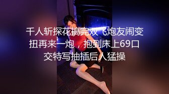 国产坑神见貌起意潜入某酒吧女卫生间定点偸拍夜生活的年轻气质美女们上厕所碰见个很干净的一线天白虎B很极品